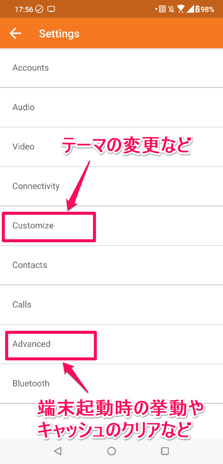 いろいろな設定が可能