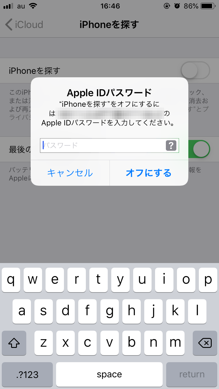 Apple Idサーバーへの接続時にエラーが起きました の対処法 Apptopi