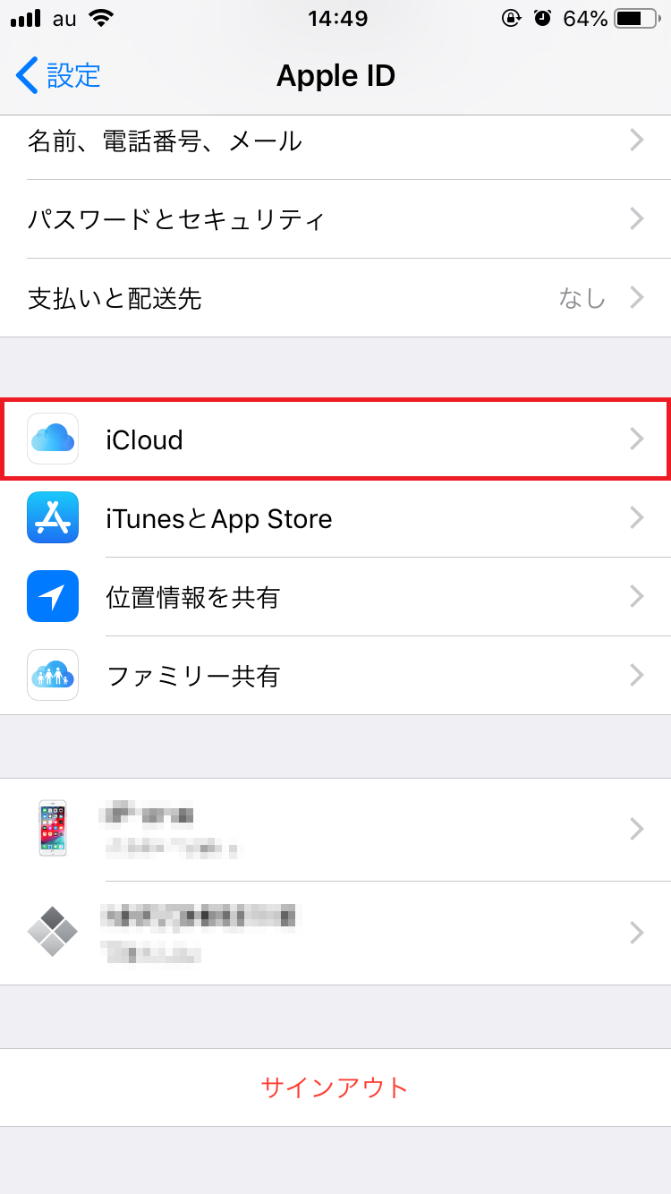 Iphoneを探す とは 完全徹底解説 機能オフでも探せる Apptopi