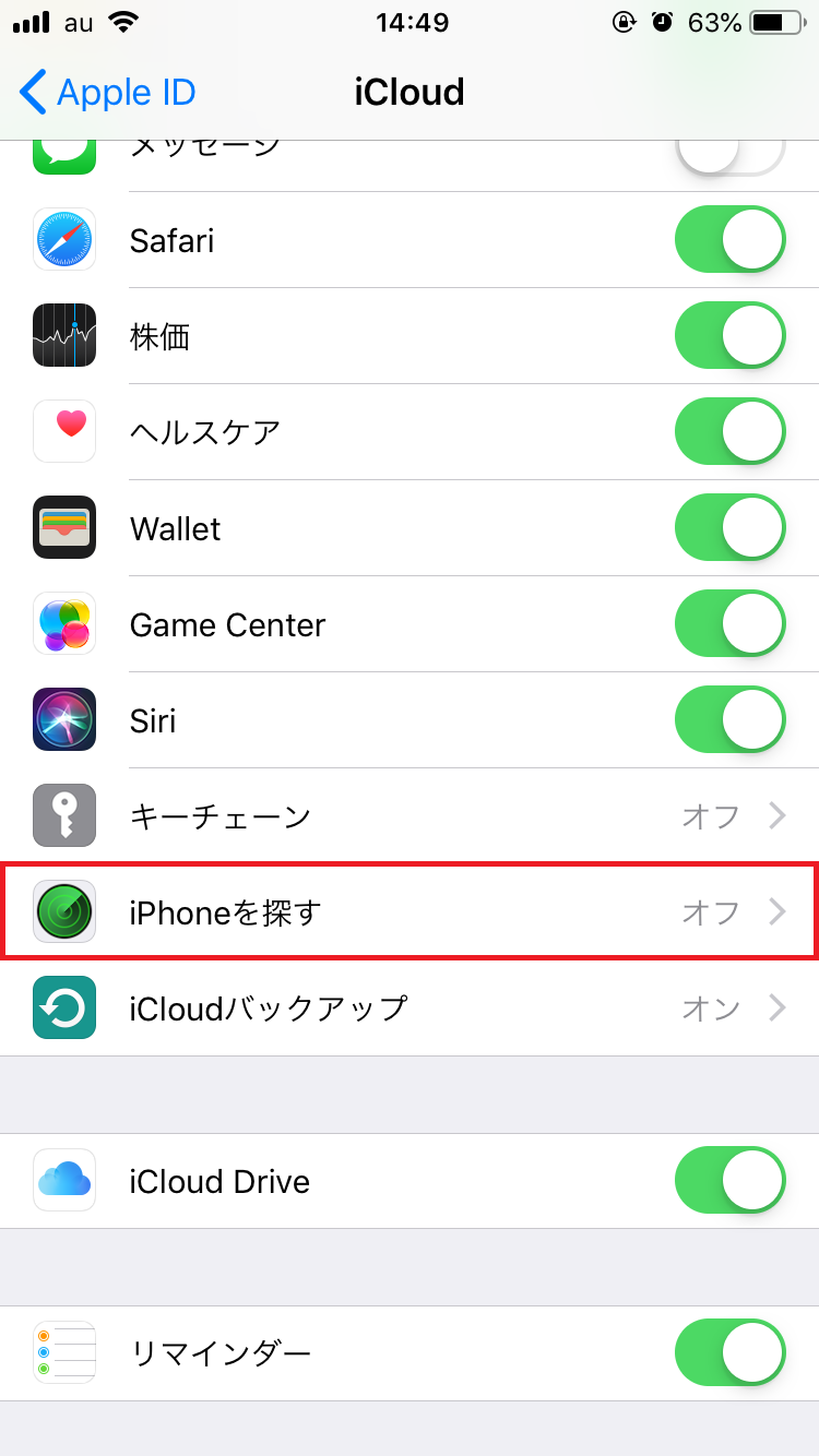 Iphoneを探す とは 完全徹底解説 機能オフでも探せる Apptopi