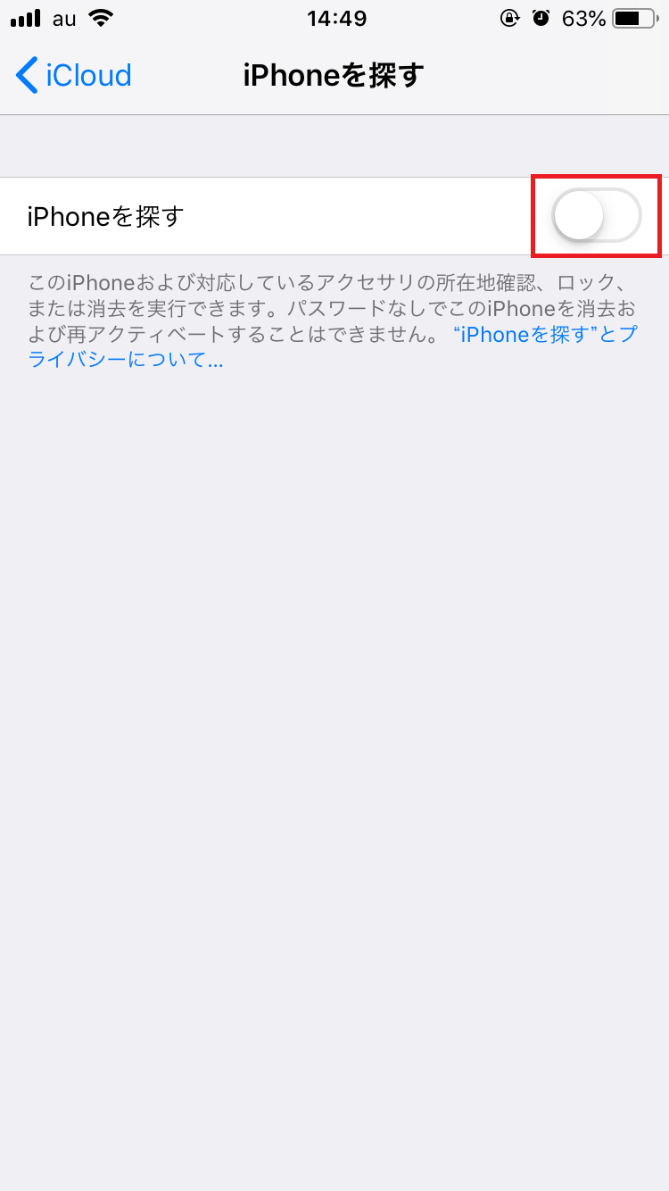 Iphoneを探す とは 完全徹底解説 機能オフでも探せる Apptopi