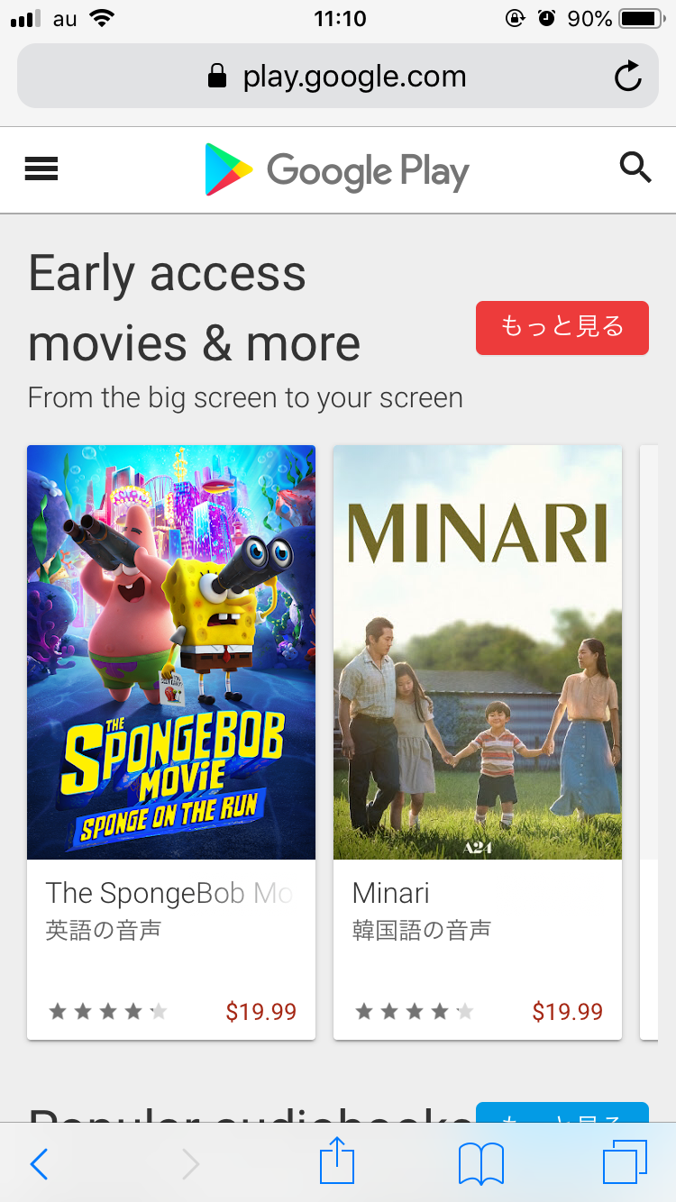 お得に Google Playギフトカードの使い道を5つご紹介 Apptopi