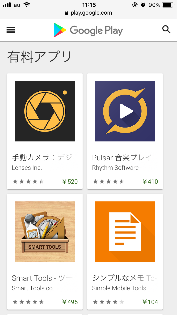 何に使える？Google Playカードの5種類の使い道を紹介！ | APPTOPI