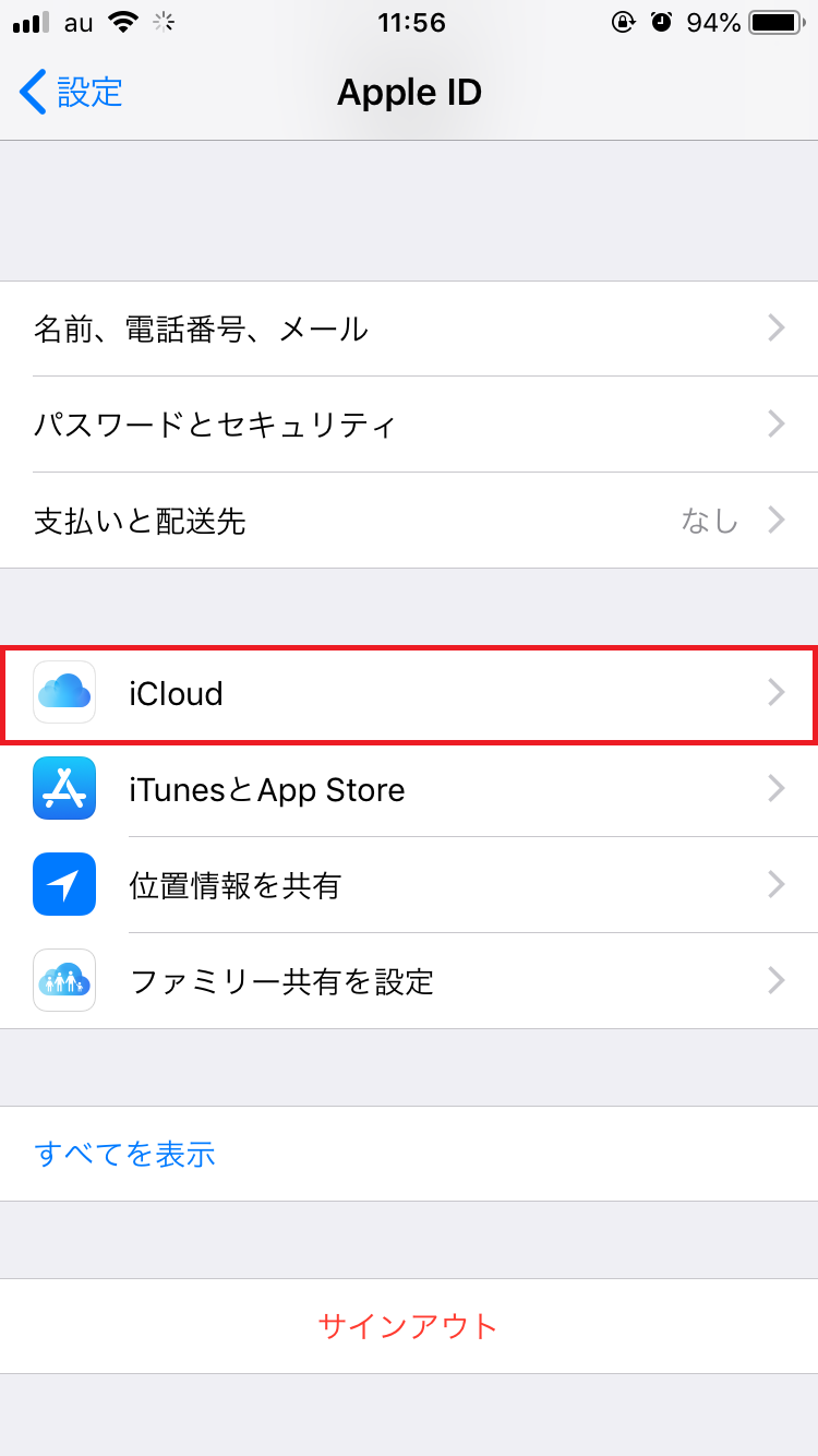 みんなで計画 Iphoneカレンダーの共有方法を詳しく解説 Apptopi