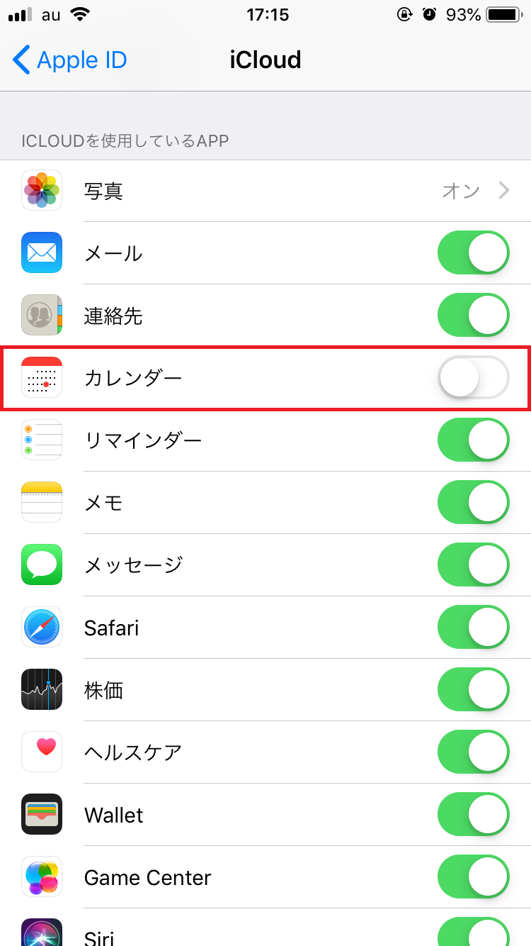 みんなで計画 Iphoneカレンダーの共有方法を詳しく解説 Apptopi