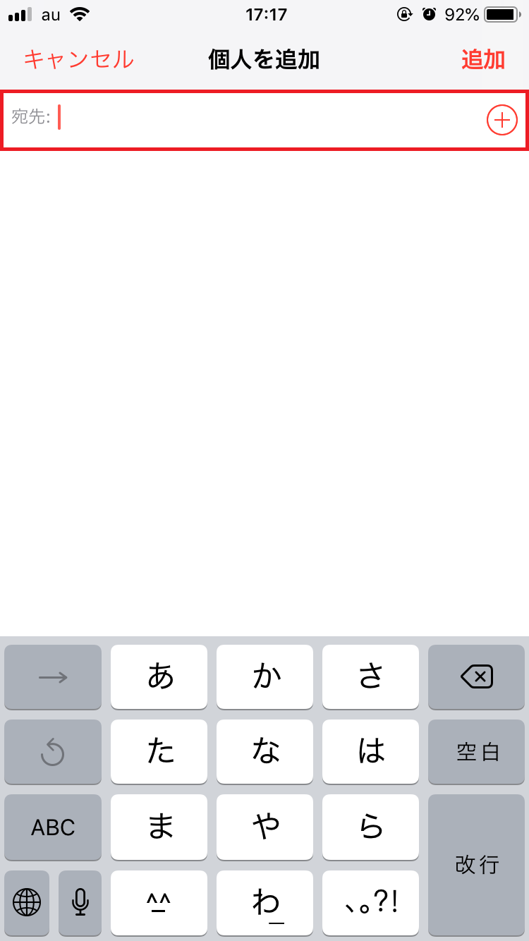 みんなで計画 Iphoneカレンダーの共有方法を詳しく解説 Apptopi