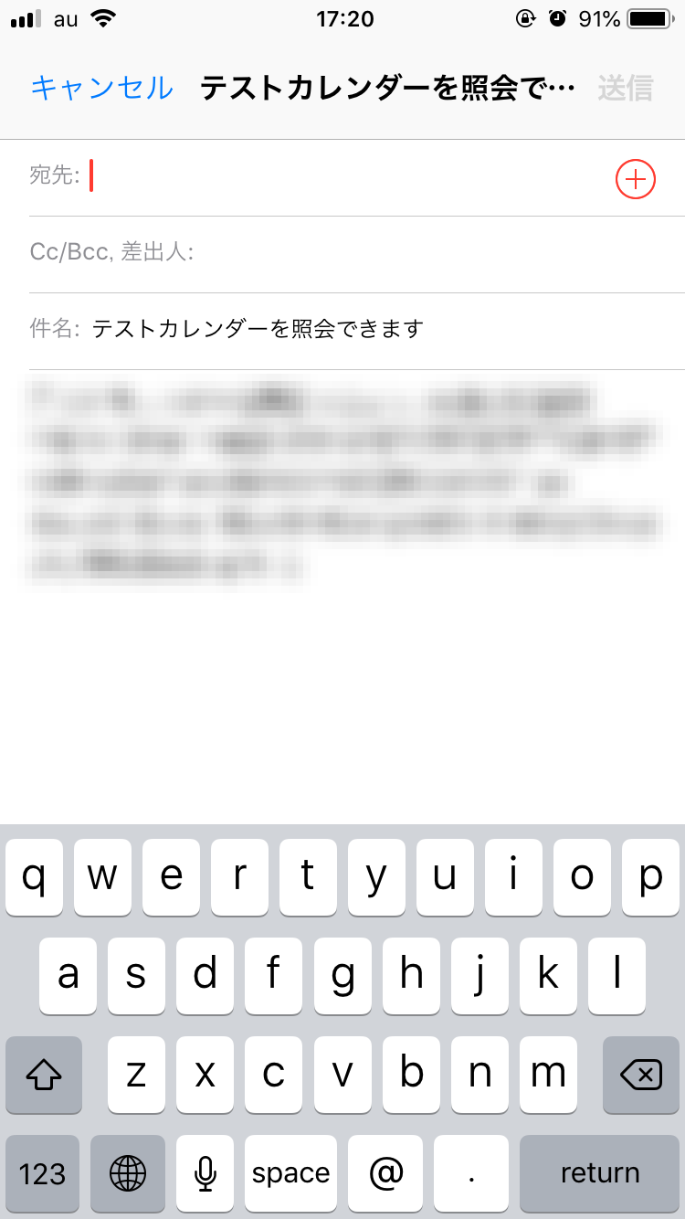 みんなで計画 Iphoneカレンダーの共有方法を詳しく解説 Apptopi