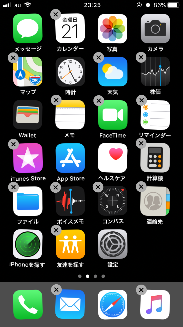 アイコンが消えた Iphoneのsafariを見つける方法 Apptopi