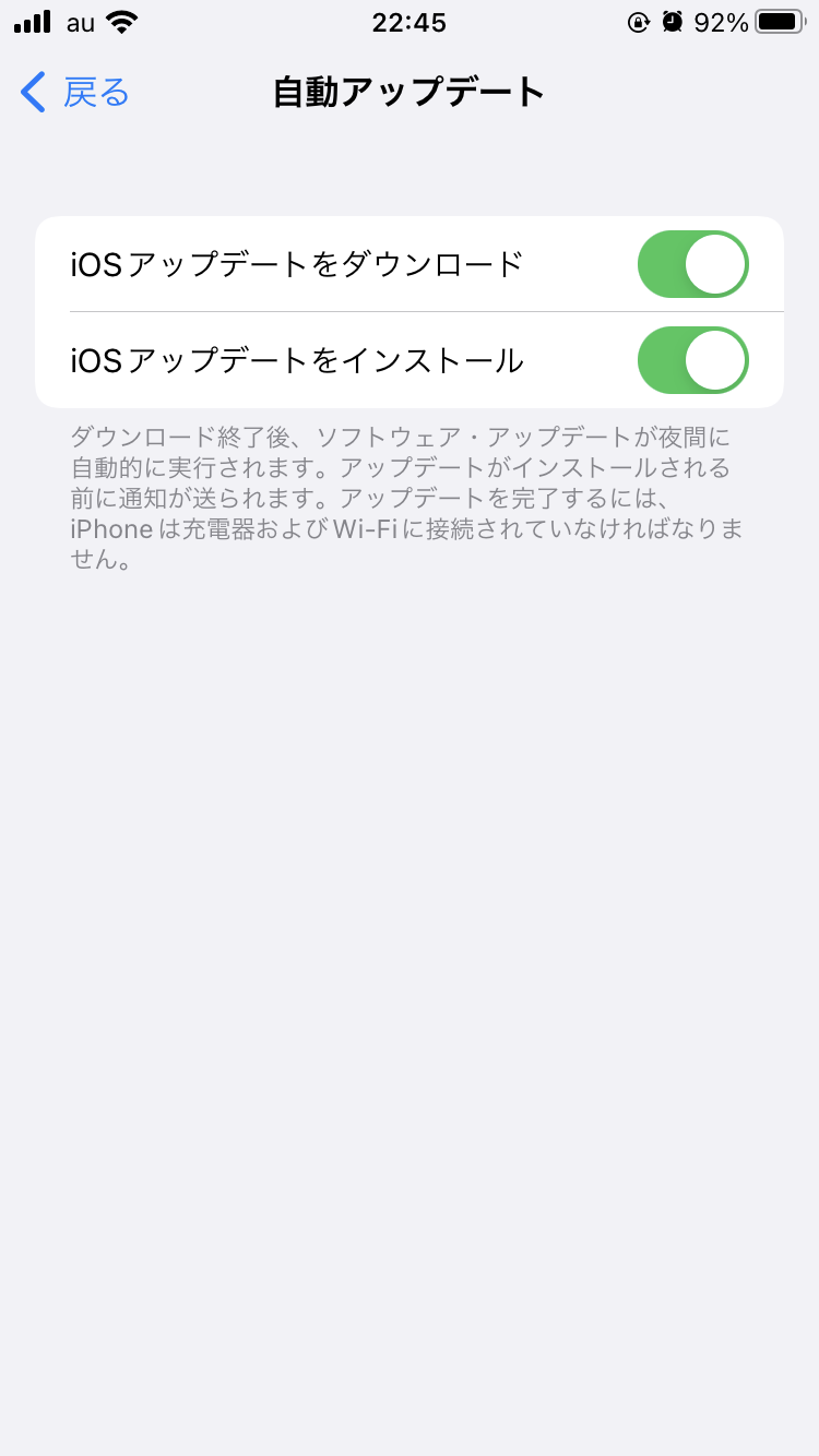 スマホのソフトウェアのアップデートをしないとどうなる 危険性を解説 Apptopi