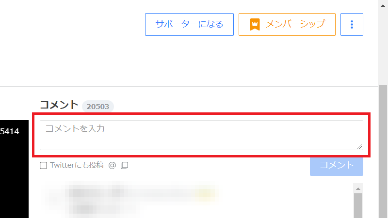ツイキャス コメントできないのはなぜ 原因別に対処法を徹底解説 Apptopi