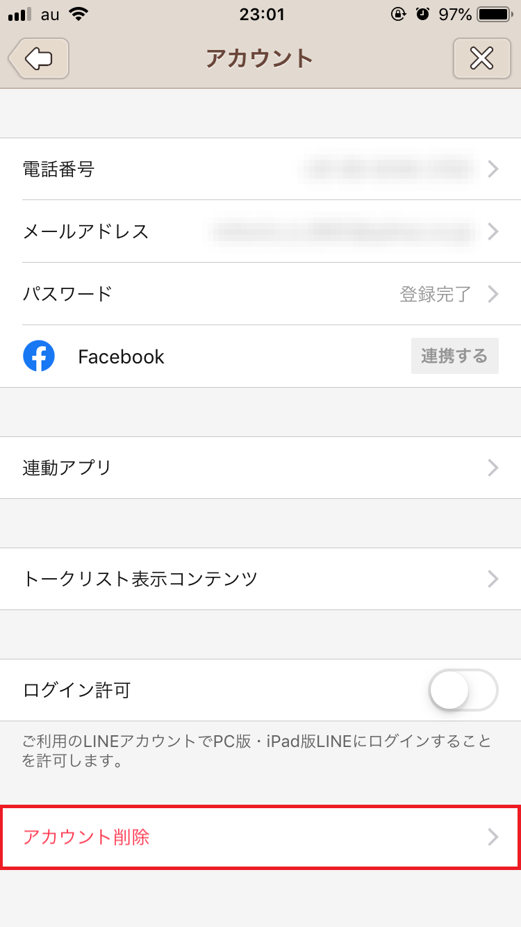 全部消えちゃう Lineのアンインストール方法から復元方法まで詳しくご紹介 Apptopi