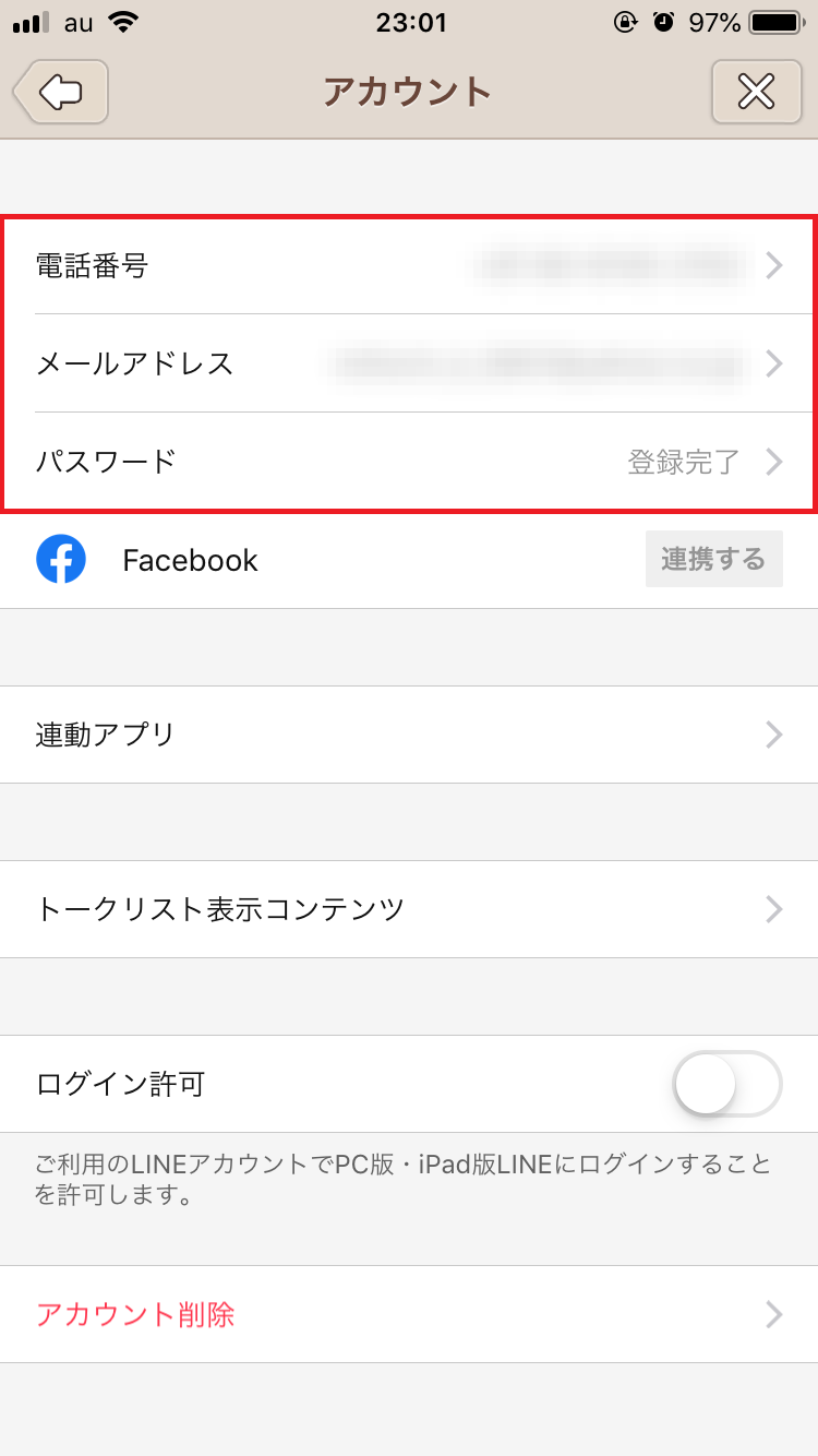 全部消えちゃう Lineのアンインストール方法から復元方法まで詳しくご紹介 Apptopi