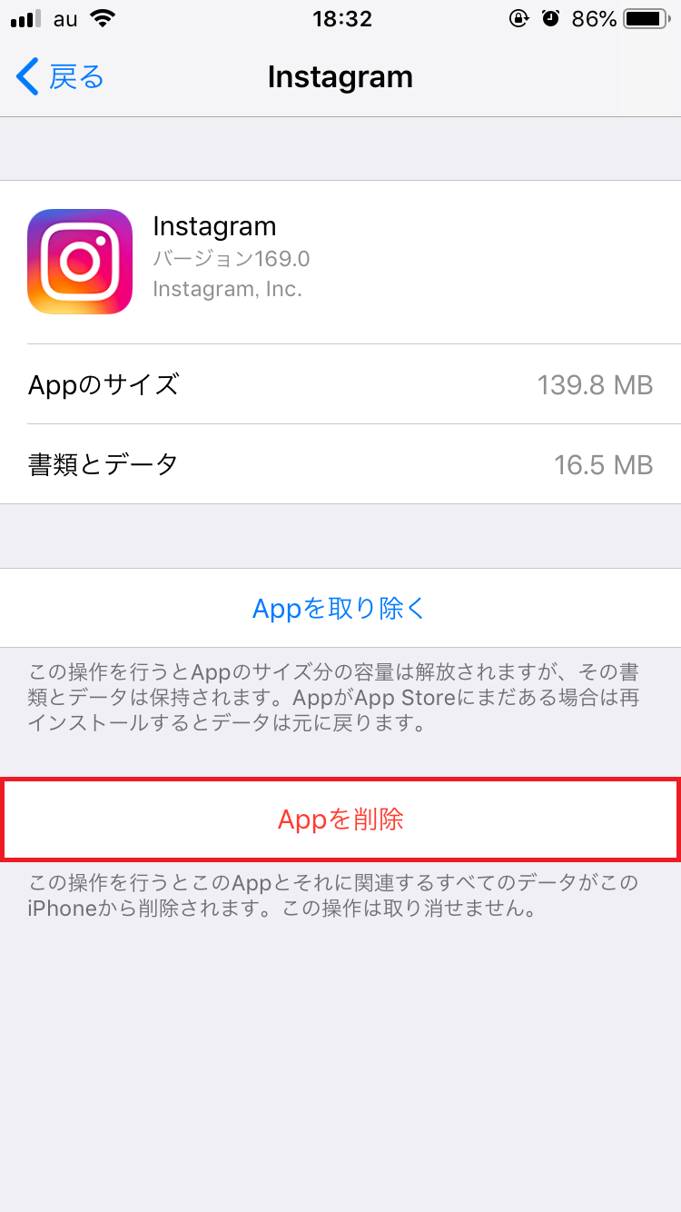 慎重に Iphoneのアプリの完全削除や復元方法を教えます Apptopi