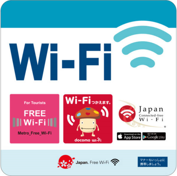 東京メトロ フリーwi Fiが便利 接続方法や安全性を解説するよ Apptopi