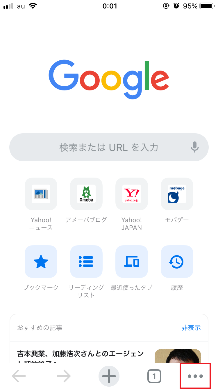 決定版 Google Chromeを高速化する方法 重い原因はこれ Apptopi パート 3