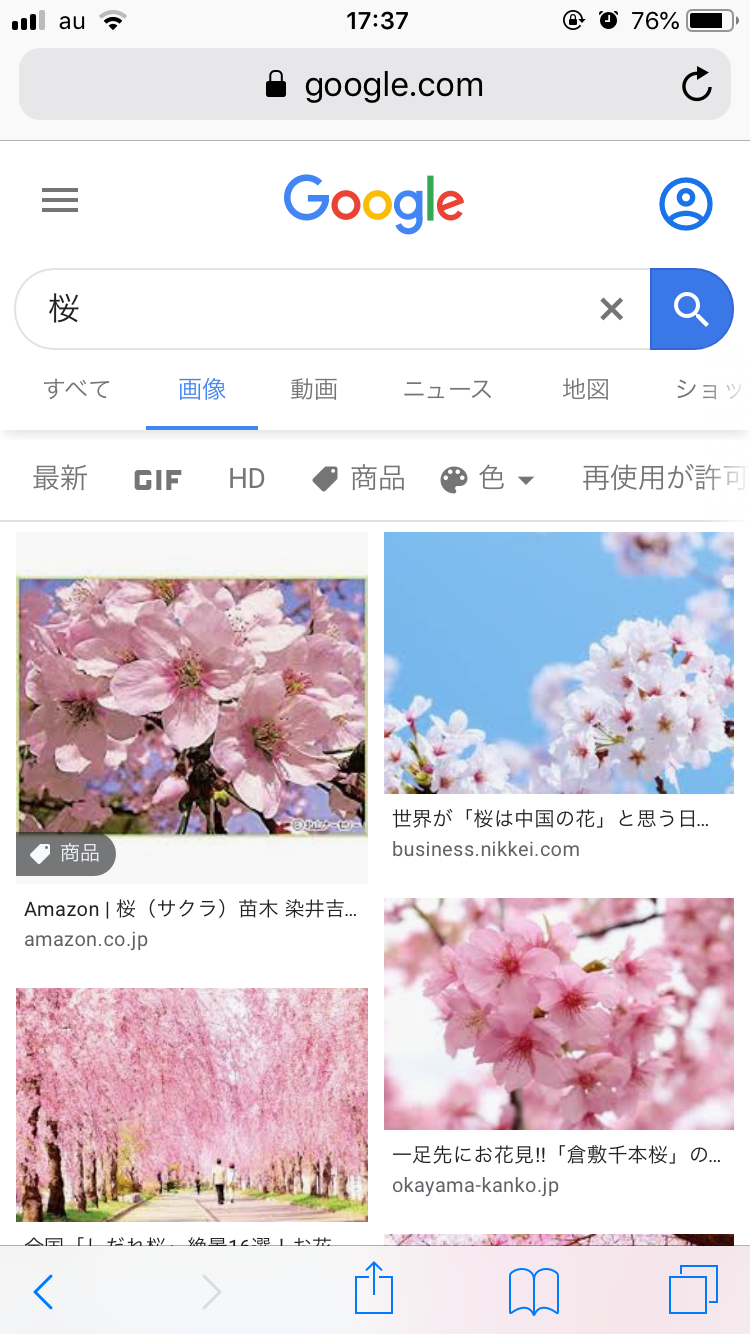 知ってると便利 スマートフォンで撮った写真で画像検索する方法 Apptopi