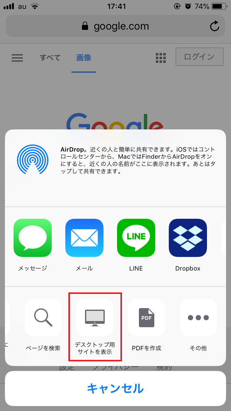 知ってると便利 スマートフォンで撮った写真で画像検索する方法 Apptopi