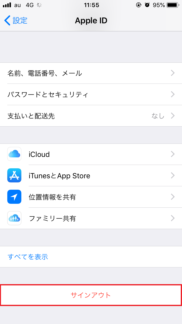 見つからない Safariのお気に入りが消えたときの対処法 Apptopi