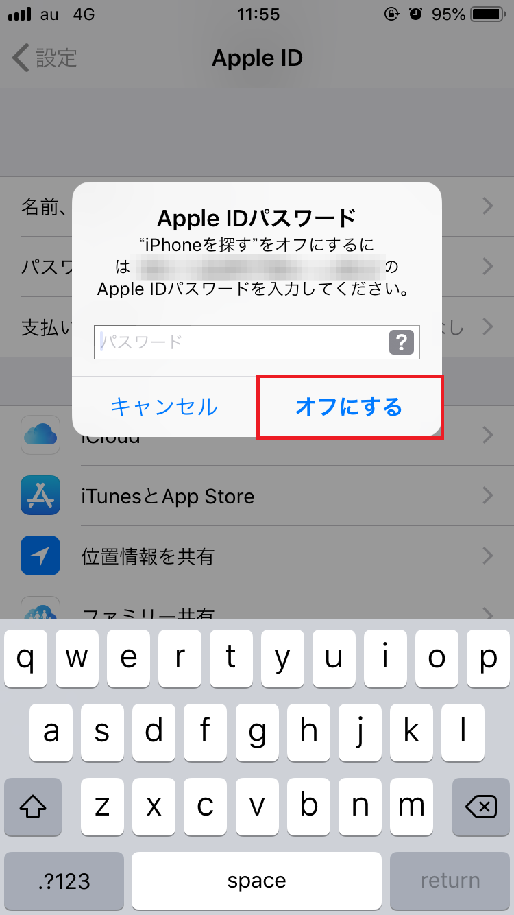 見つからない Safariのお気に入りが消えたときの対処法 Apptopi