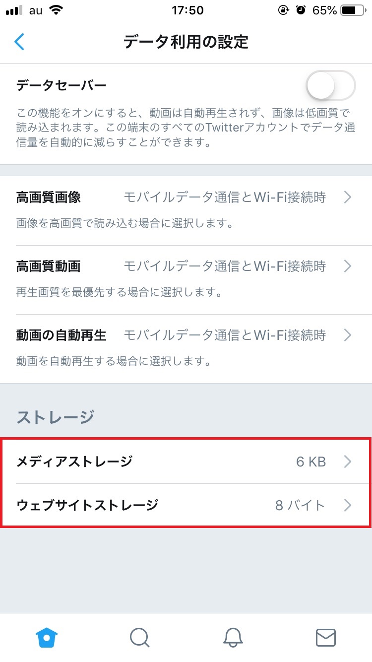 読めない Twitterが文字化けした時の直し方と対処法 Apptopi パート 2