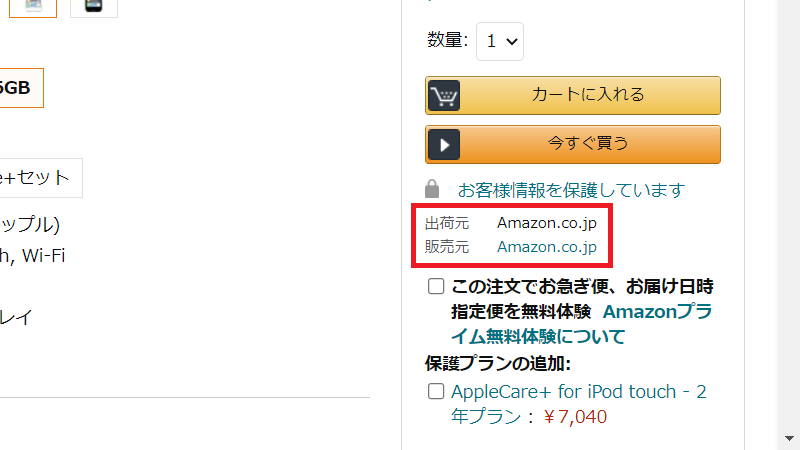 Amazon 送料無料になる条件は 商品の種類によって違いがある Apptopi