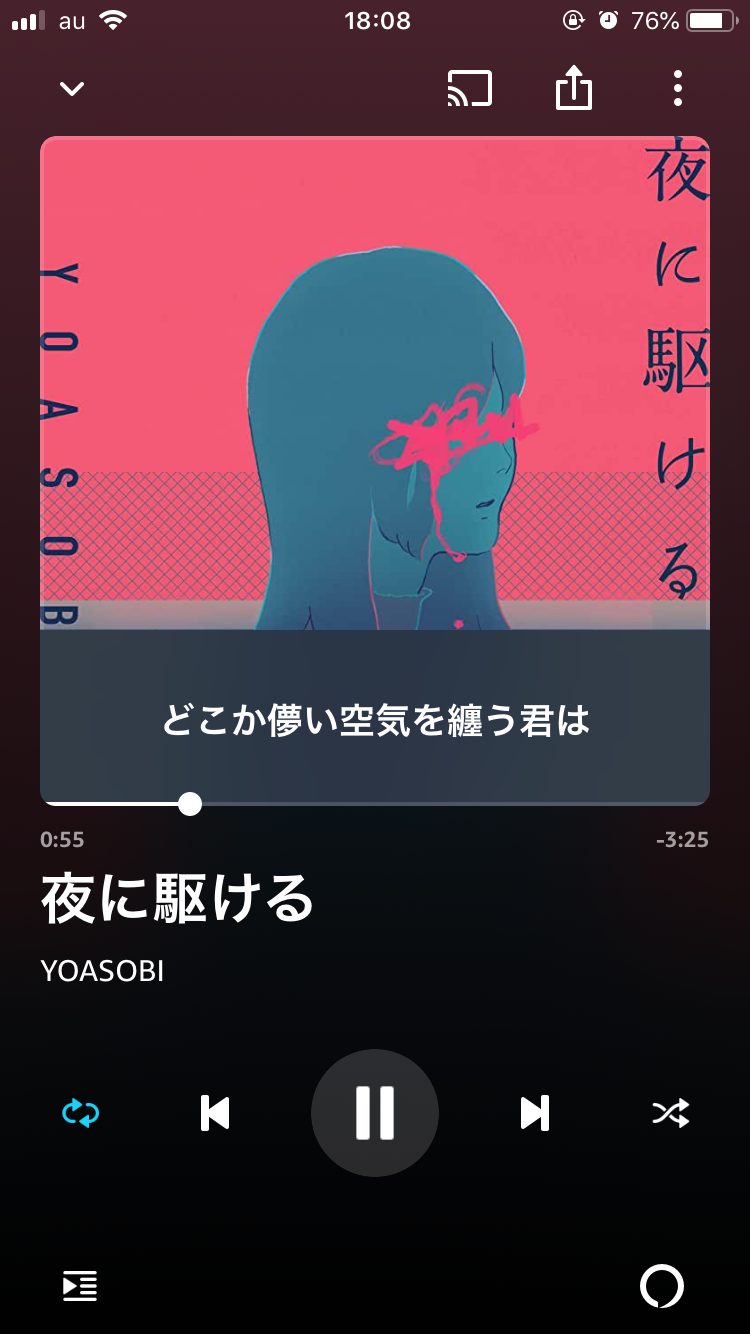 Amazon Music Pc スマホで曲の歌詞を表示する方法は Apptopi