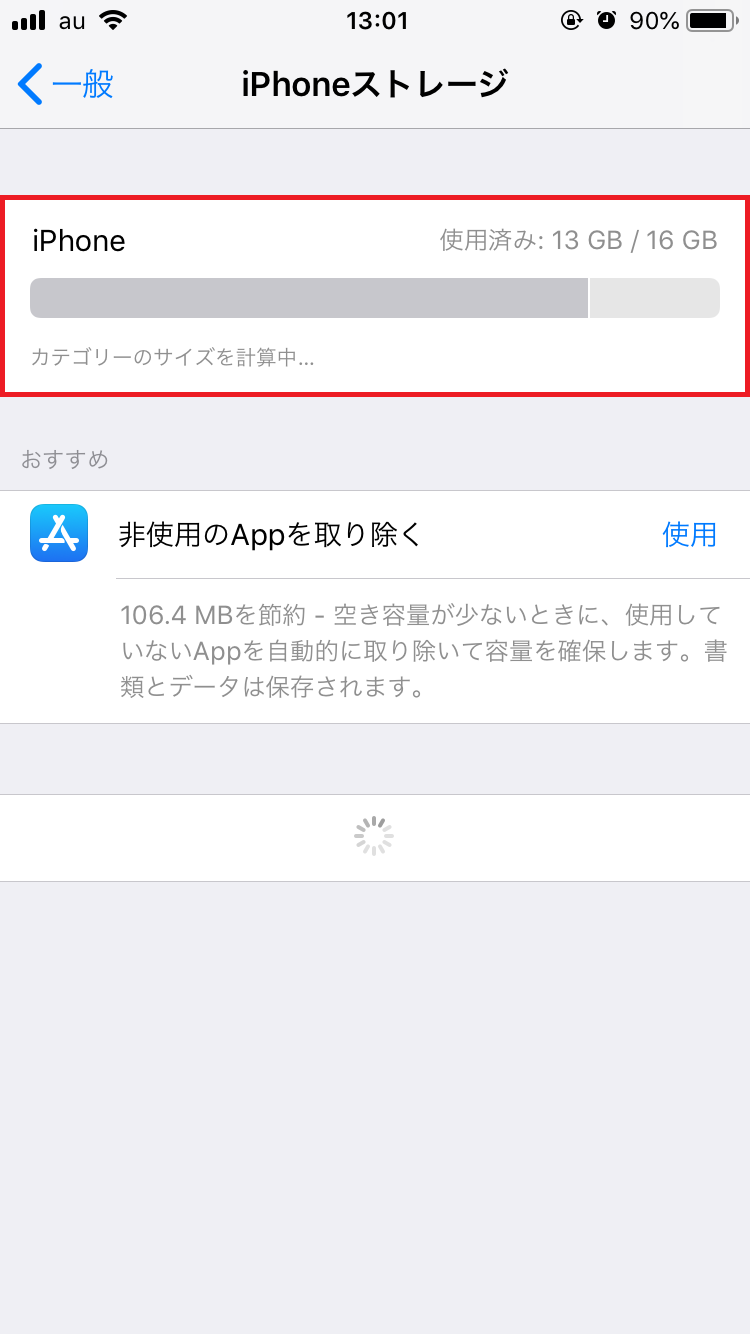 App Store アプリをダウンロードできない 対処法を複数ご紹介 Apptopi