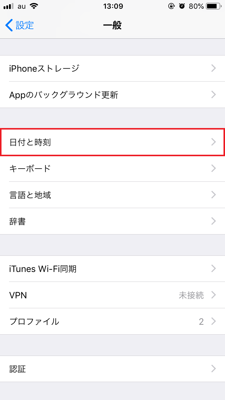 App Store アプリをダウンロードできない 対処法を複数ご紹介 Apptopi パート 2