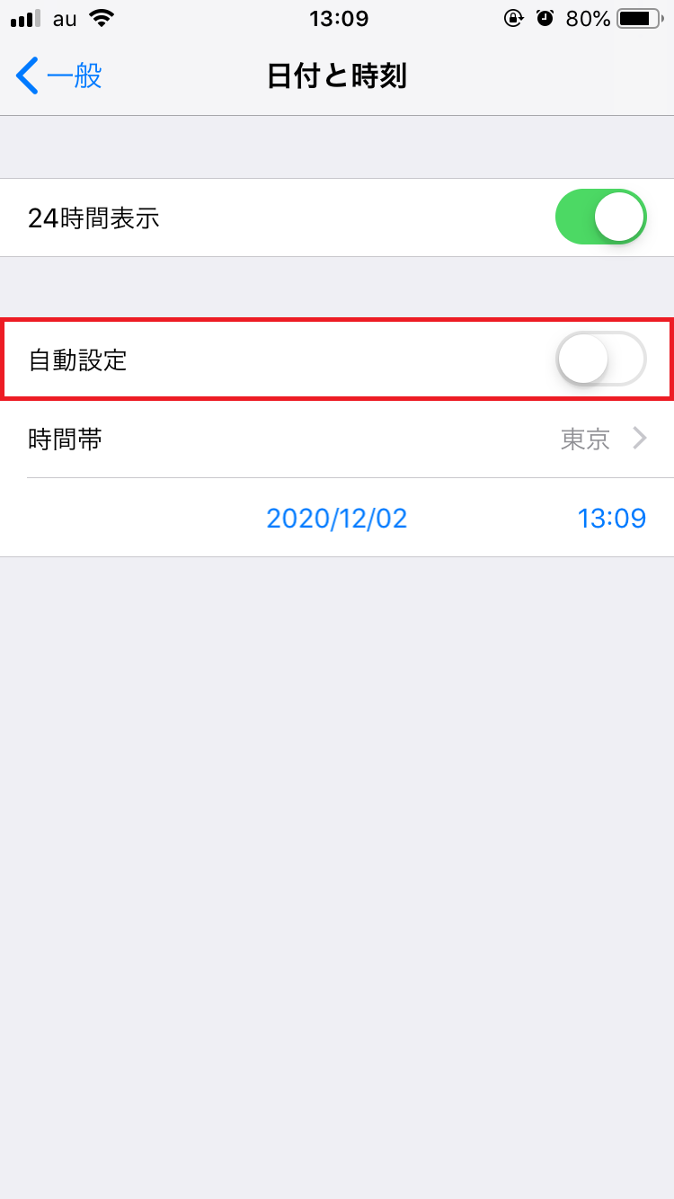 App Store アプリをダウンロードできない 対処法を複数ご紹介 Apptopi パート 2