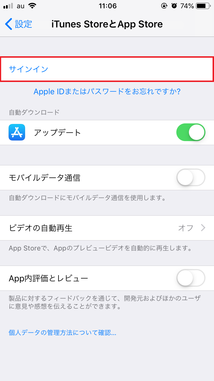 App Store アプリをダウンロードできない 対処法を複数ご紹介 Apptopi パート 3