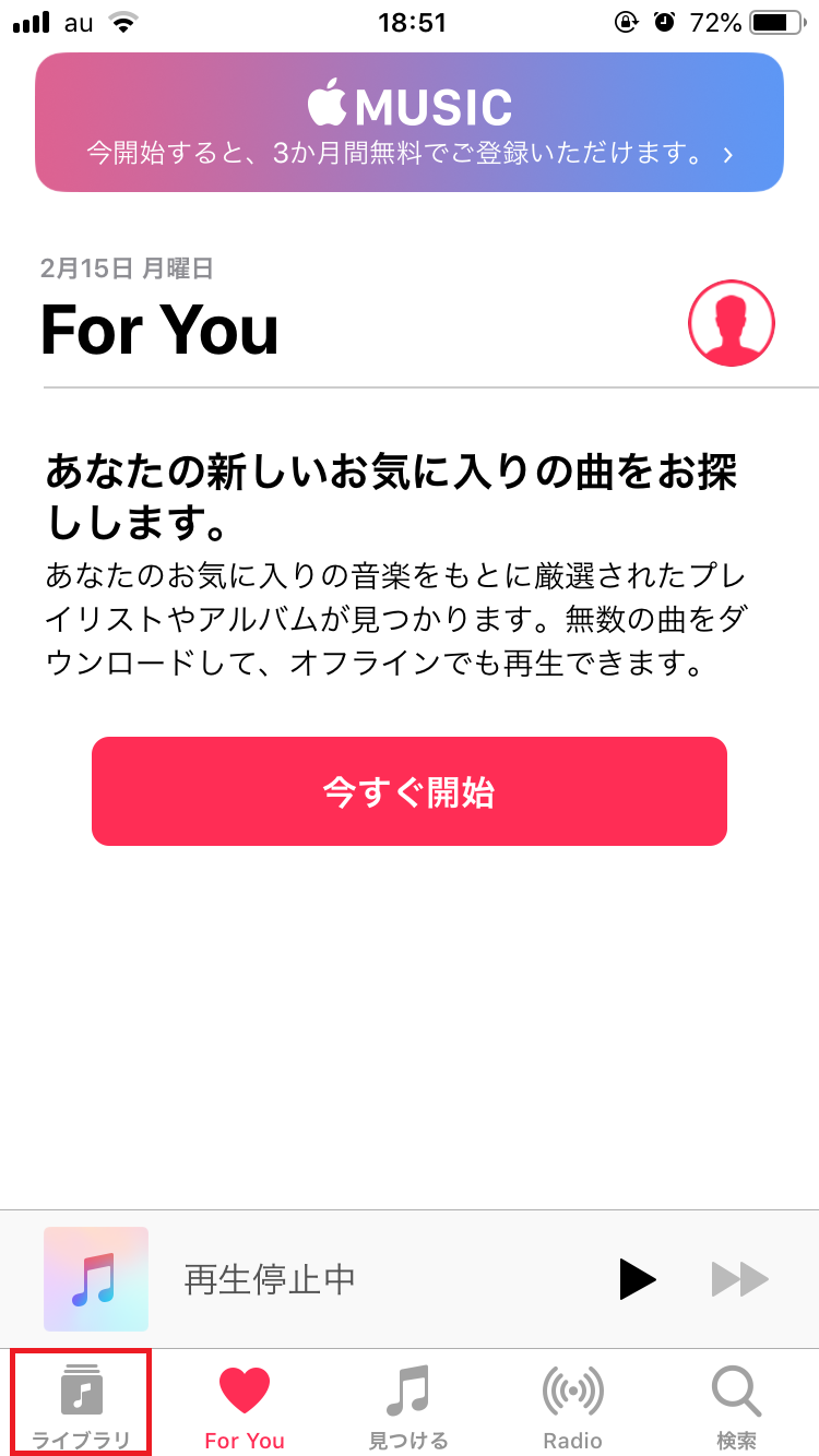 Apple Music プレイリストを作成 編集する方法とは Apptopi