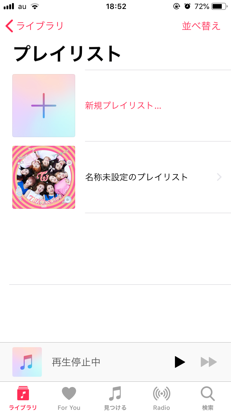 Apple Music プレイリストを作成 編集する方法とは Apptopi