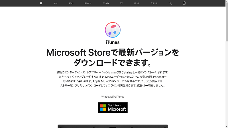 Apple Music Pcに曲をダウンロードする方法を解説するよ Apptopi