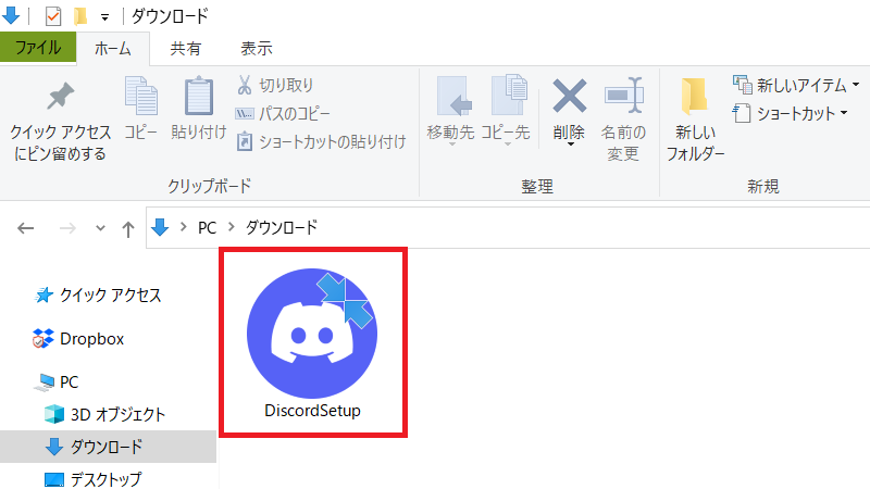 Discord インストールできない エラーが出るときの対処法 Apptopi