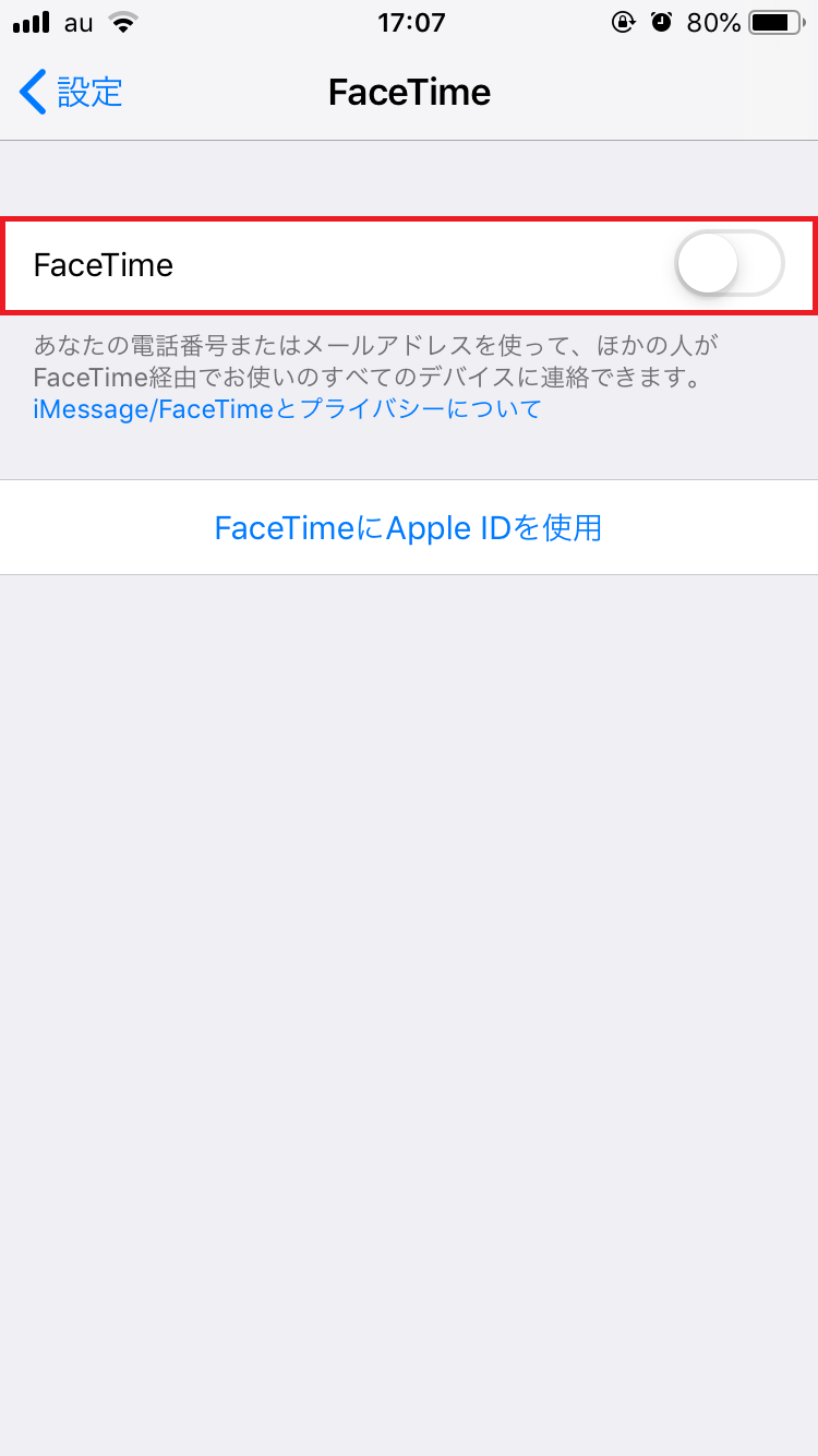 Facetime 繋がらないときは アプリの設定やネットを確認 Apptopi