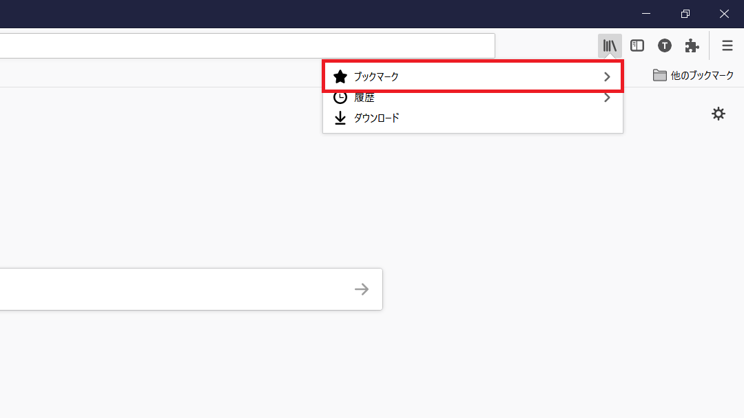 Firefox ブックマークの場所はどこ バックアップ方法も解説 Apptopi