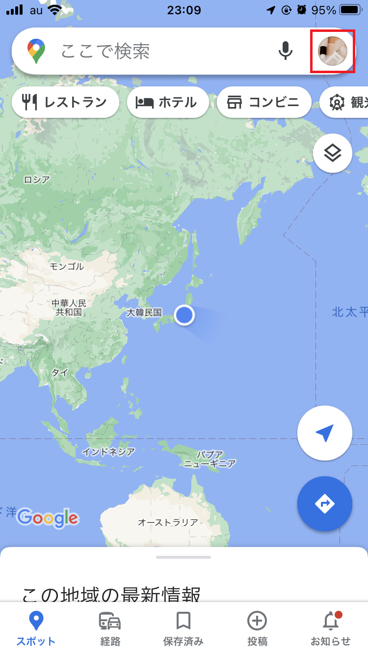 Gmail】スマホ・PCでプロフィールアイコンを変更する方法！ | APPTOPI