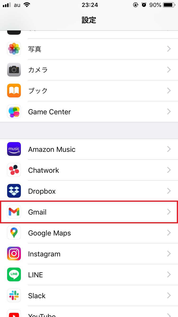 Gmail 同期頻度は設定できる 動作が遅いときは確認しよう Apptopi