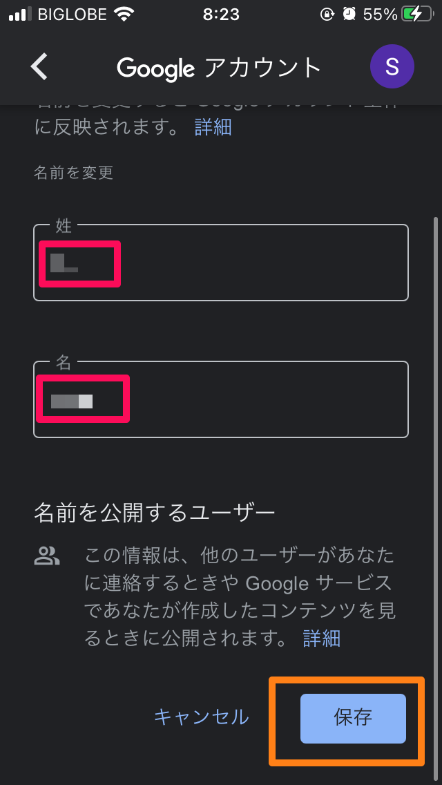 Gmail 名前 本名 を表示させない方法はある 疑問に答えるよ Apptopi