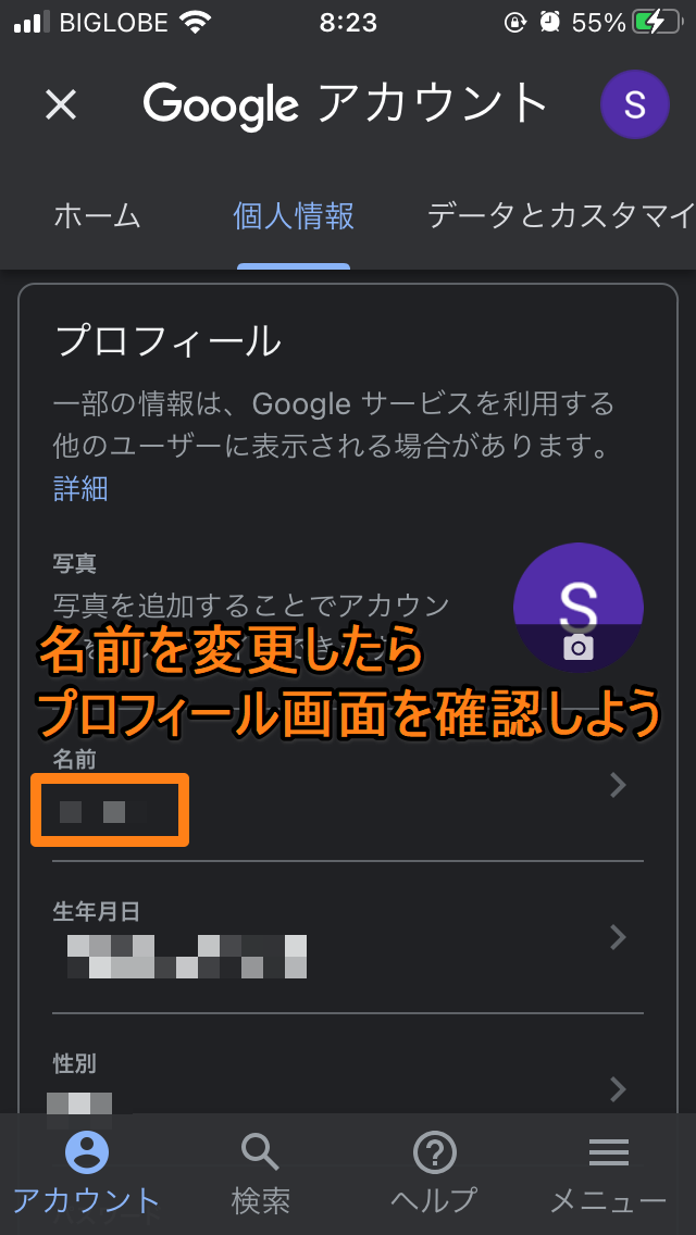 Gmail 名前 本名 を表示させない方法はある 疑問に答えるよ Apptopi