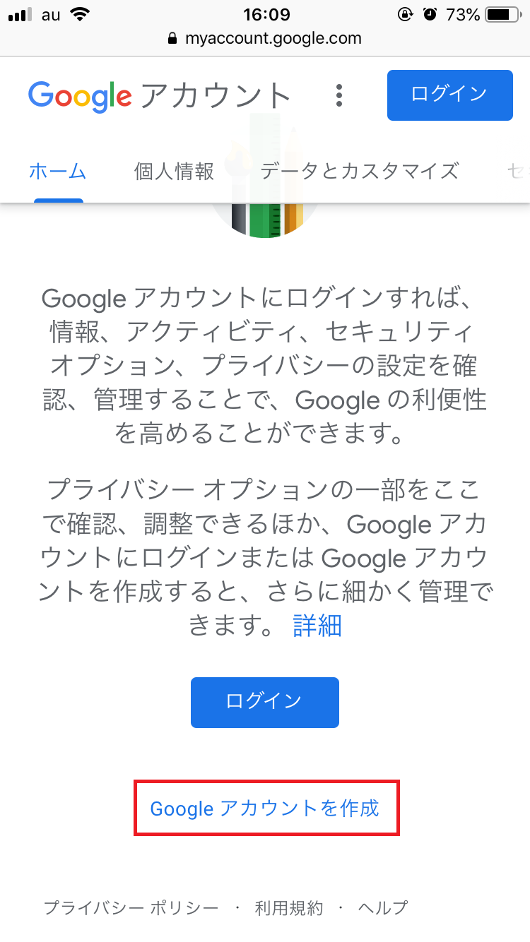 Gmail Googleアカウントを電話番号なしで登録する方法を紹介 Apptopi Part 2