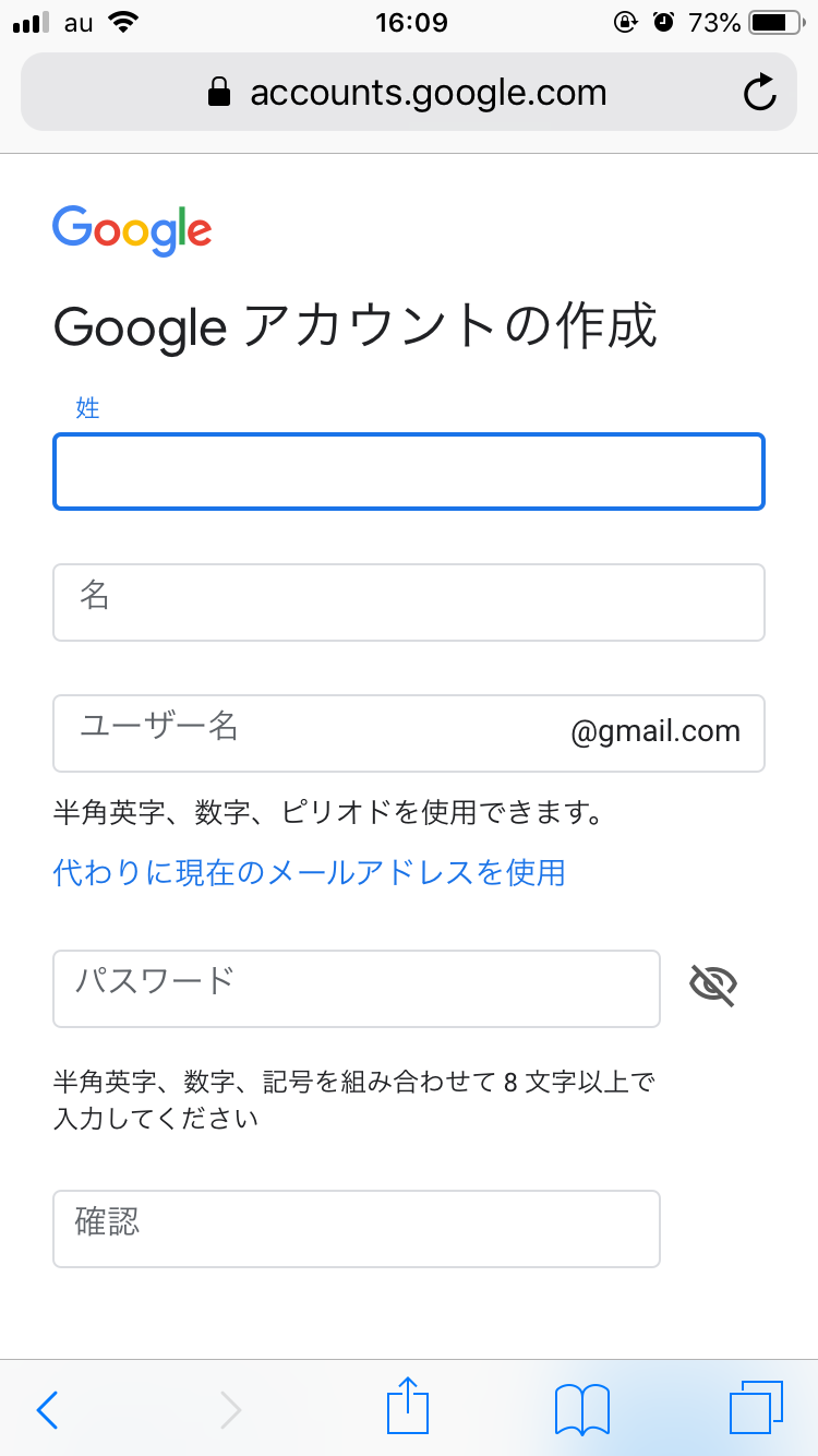 Gmail Googleアカウントを電話番号なしで登録する方法を紹介 Apptopi Part 2