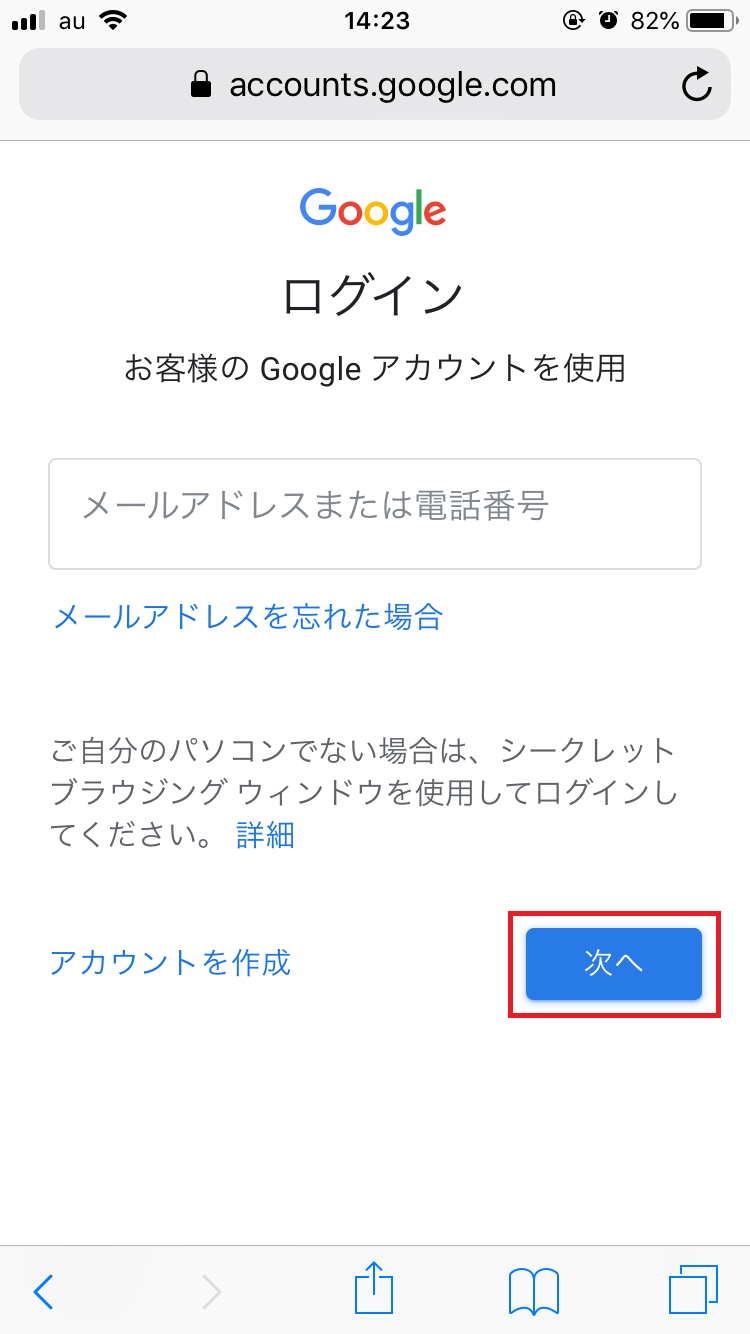 Gmail Googleアカウントを電話番号なしで登録する方法を紹介 Apptopi パート 2