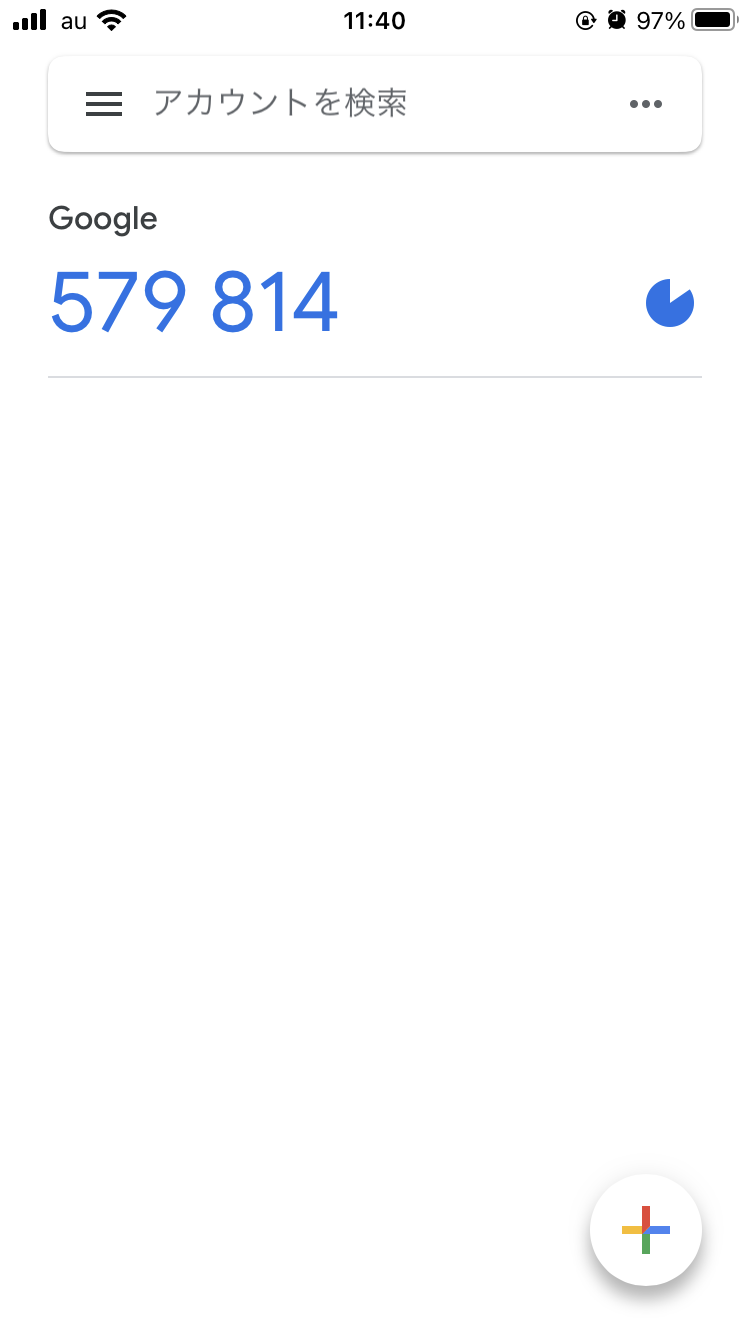 Google】機種変更で2段階認証の移行を忘れたときの対処法 | APPTOPI