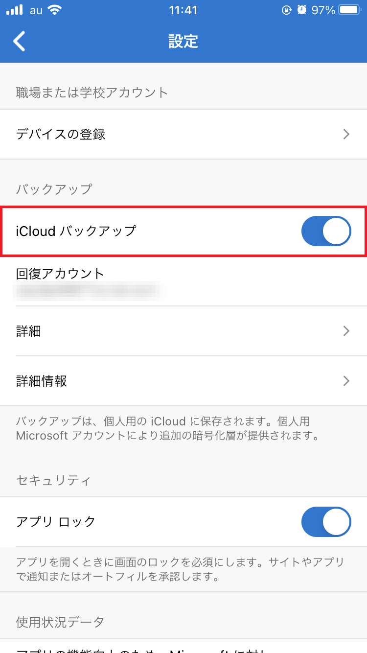 Google】機種変更で2段階認証の移行を忘れたときの対処法 | APPTOPI