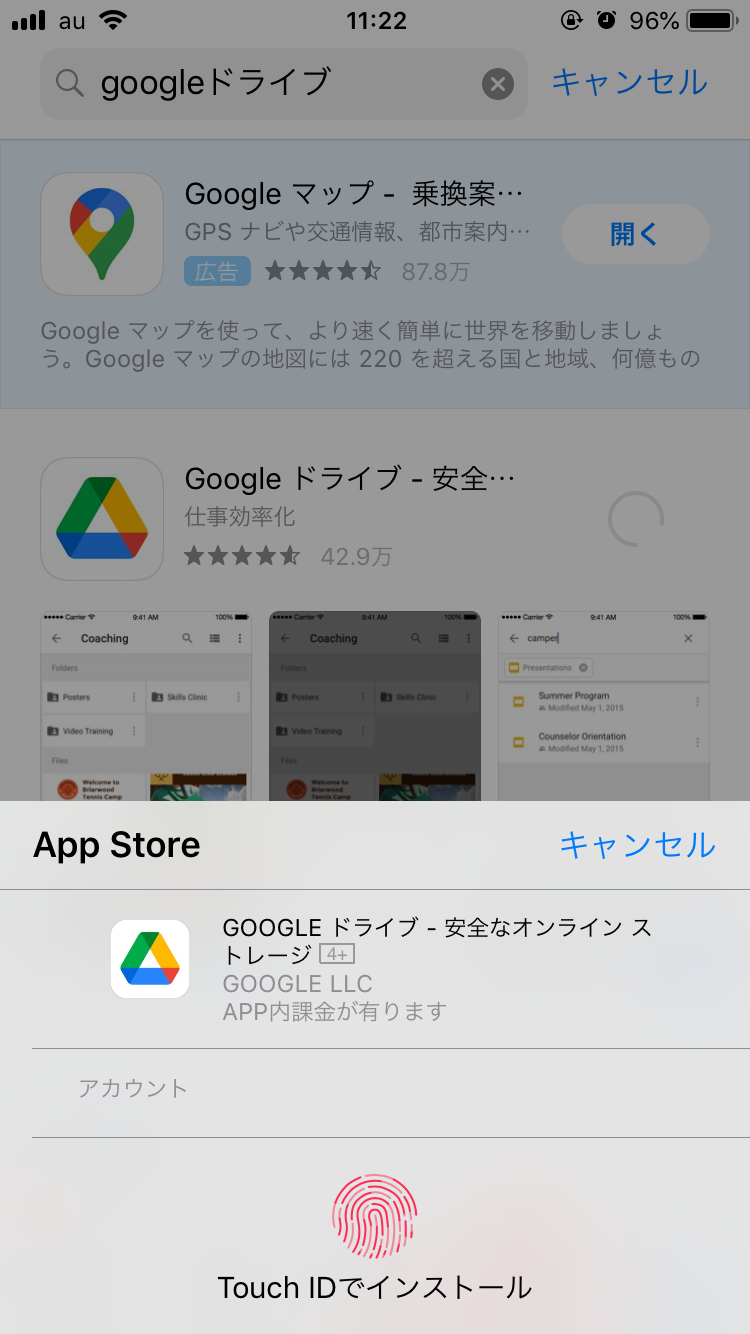 Googleドライブ スマホアプリでの基本的な使い方をご紹介 Apptopi