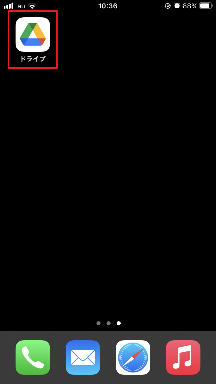 Google ドライブで音楽を楽しむ Pc スマホ 車で聴く方法を紹介 Apptopi