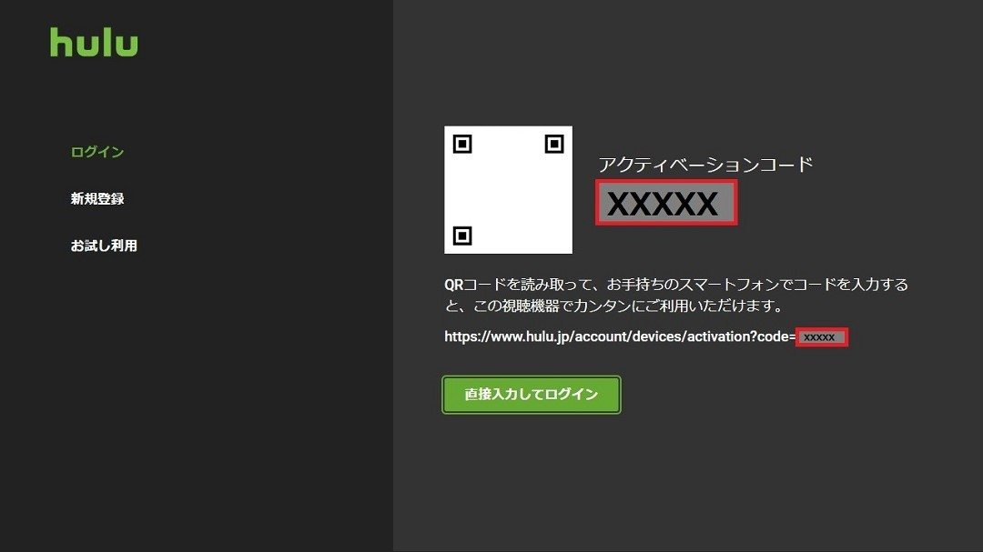 Hulu アクティベーションコードとは 使い方やログイン方法も Apptopi