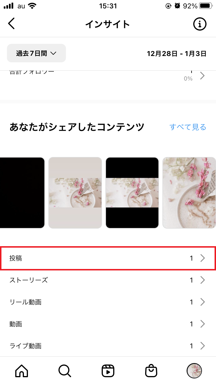 「あなたのシェアしたコンテンツ」の「投稿」から確認
