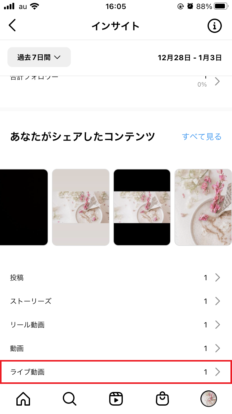 「あなたのシェアしたコンテンツ」の「ライブ動画」から確認